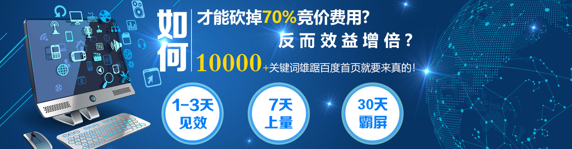 牡丹江网络推广竞价